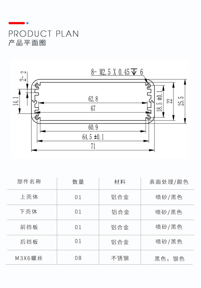 線(xiàn)路板鋁合金外殼