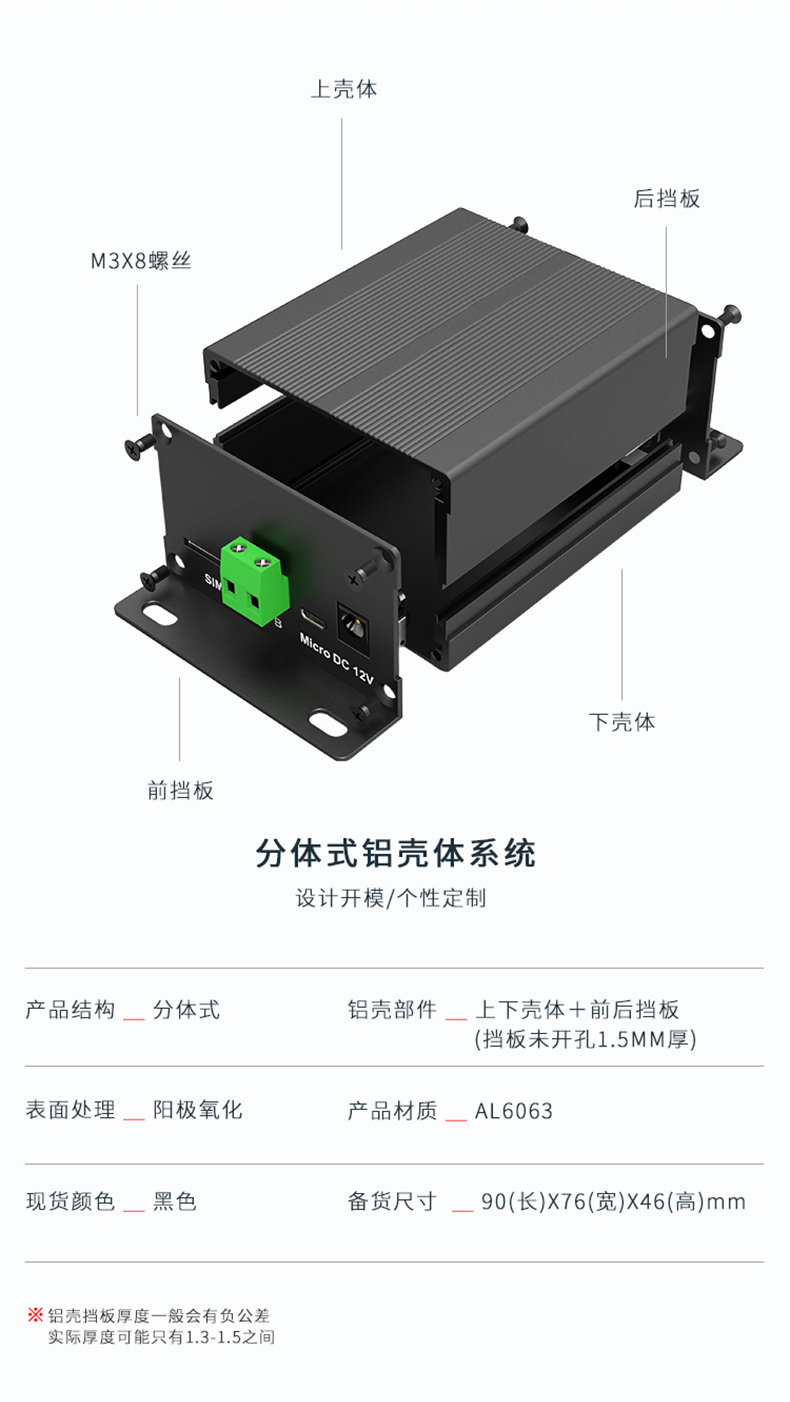 控制器鋁合金外殼