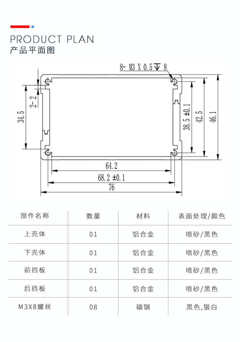 控制器鋁合金外殼