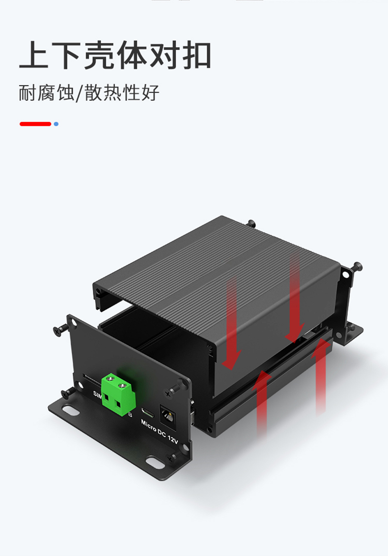 控制器鋁合金外殼