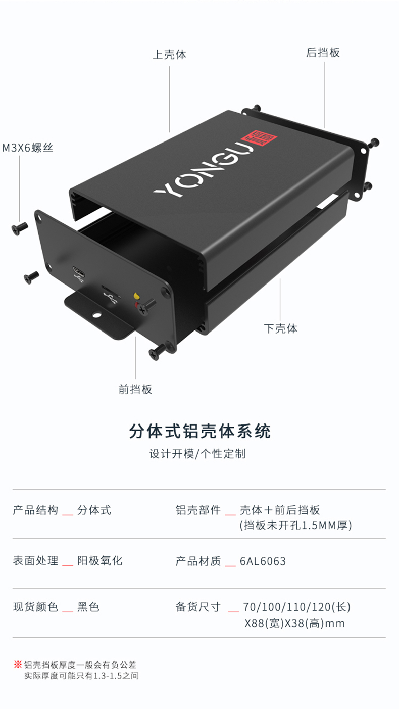 控制器鋁合金外殼