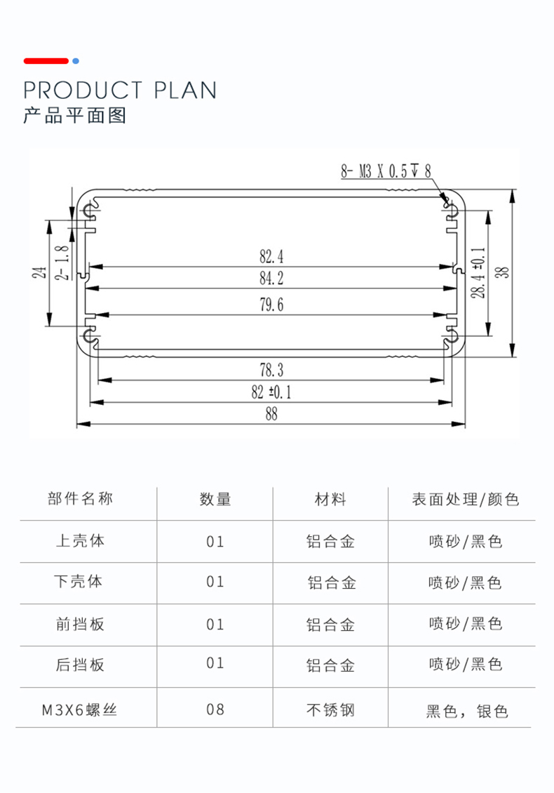 控制器鋁合金外殼