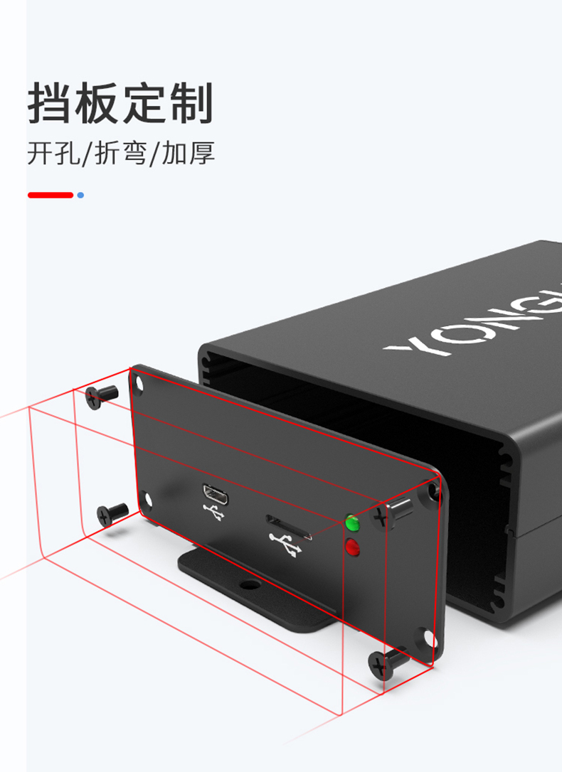 控制器鋁合金外殼