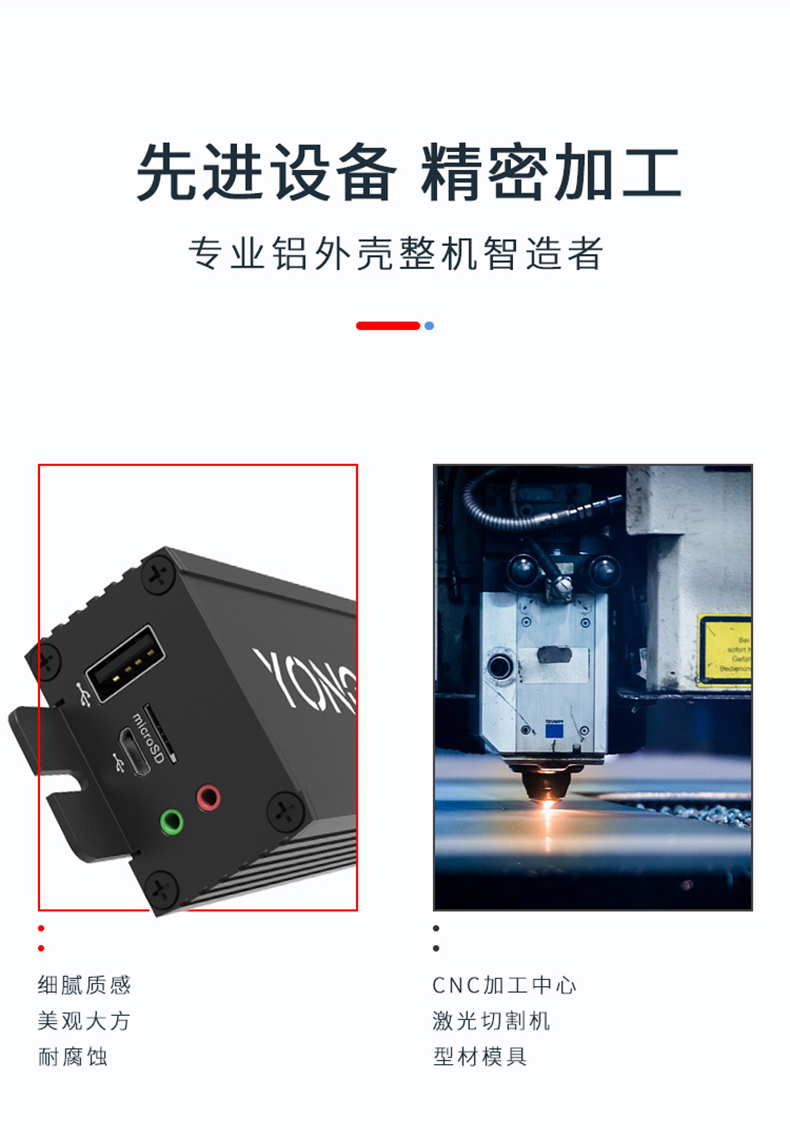 PCB線路板鋁合金外殼