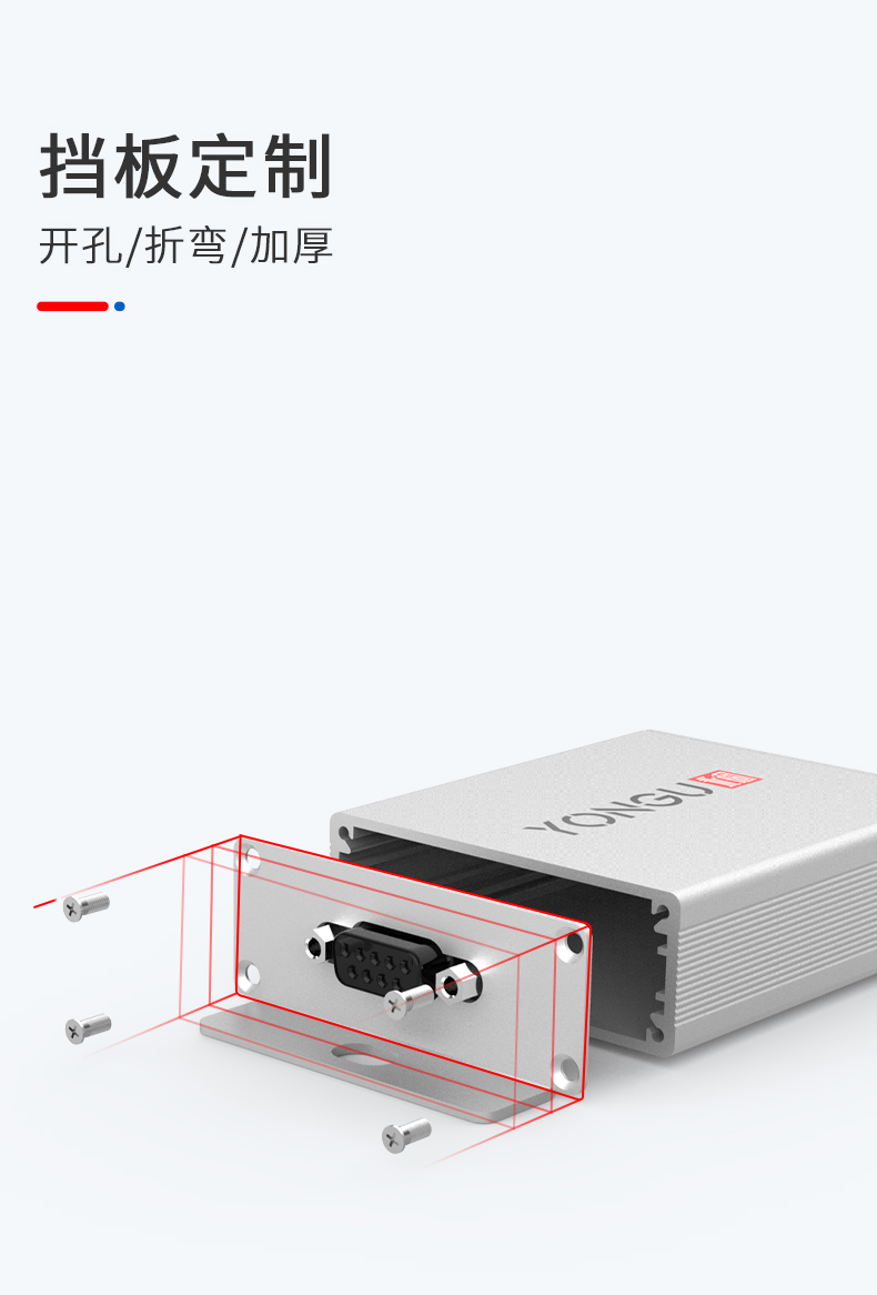 PCB電路板鋁合金外殼