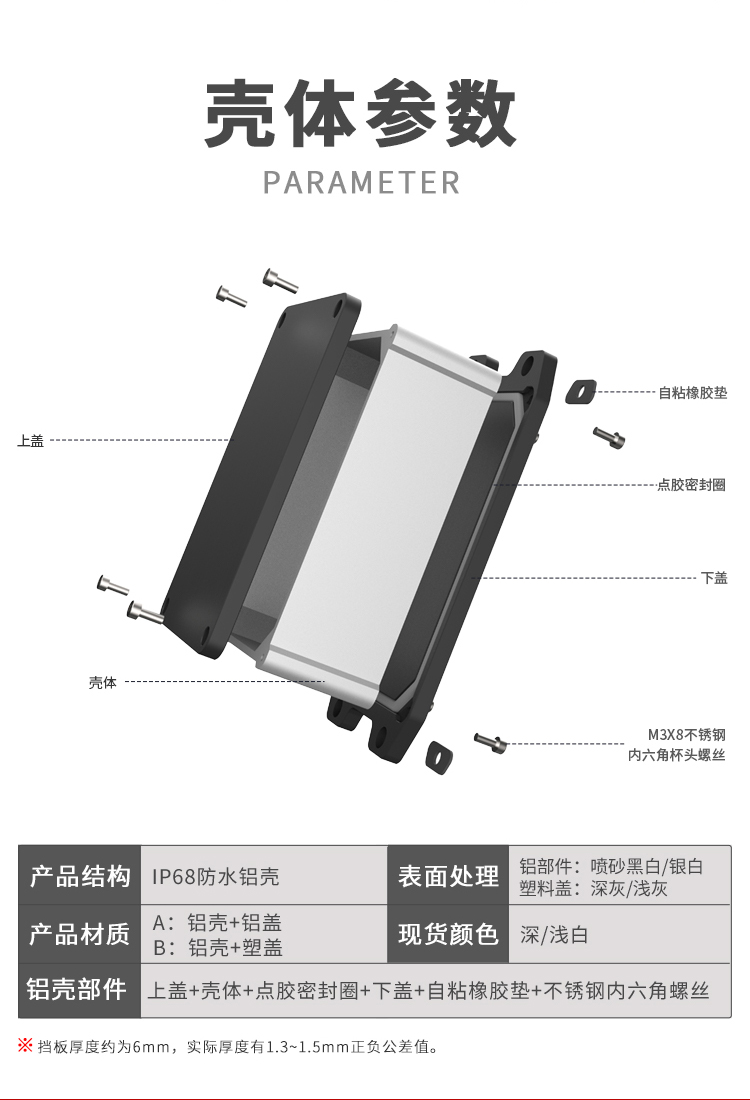 儀表設備防水鋁合金外殼