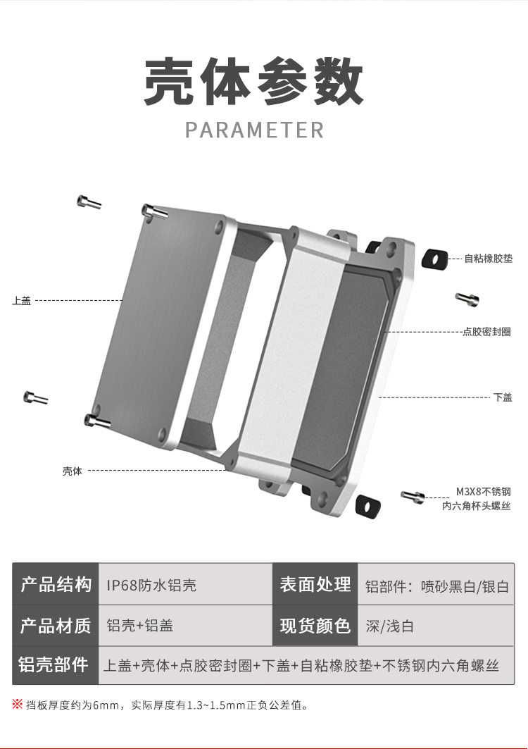 電控設(shè)備鋁合金防水外殼