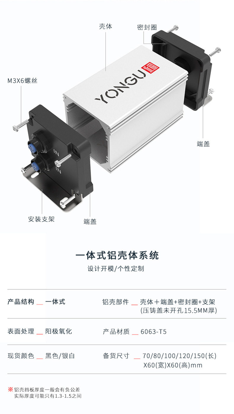 鋁合金防水接線盒