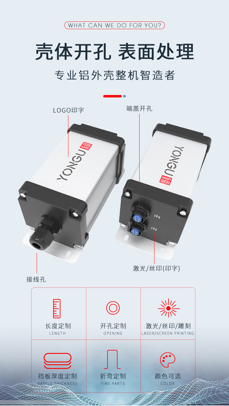 鋁合金防水接線盒