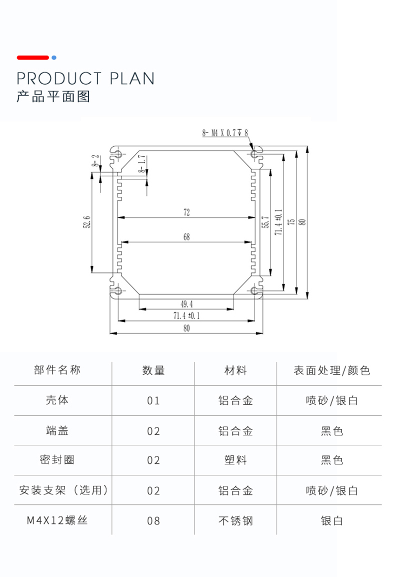 控制器防水鋁合金外殼