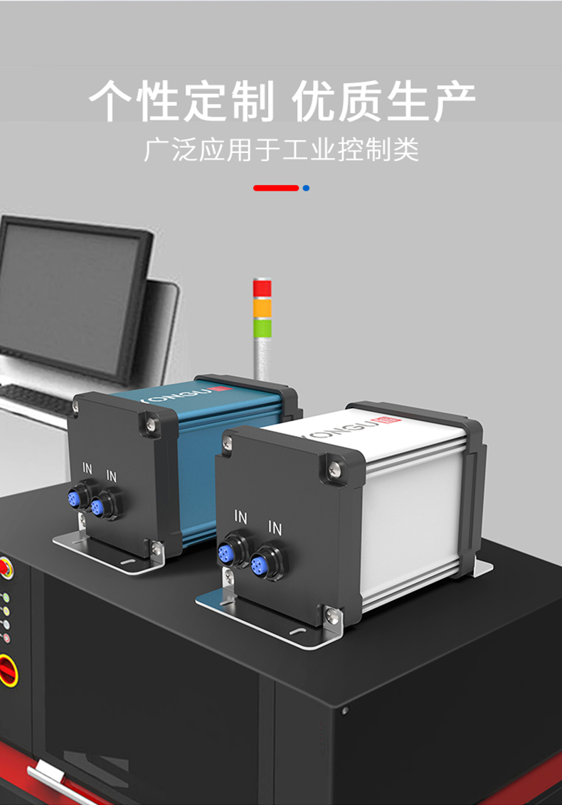 控制器防水鋁合金外殼