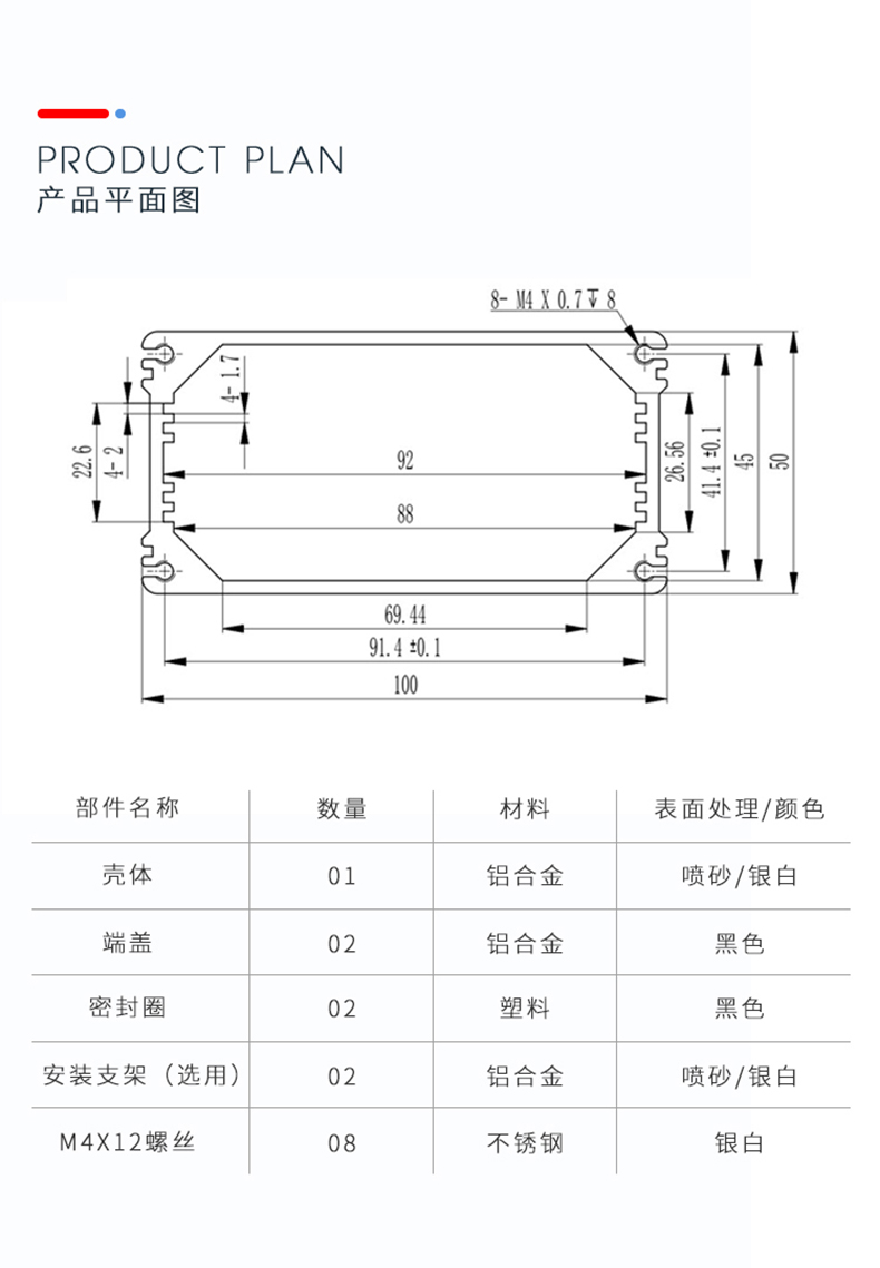 鋁合金防水分線盒