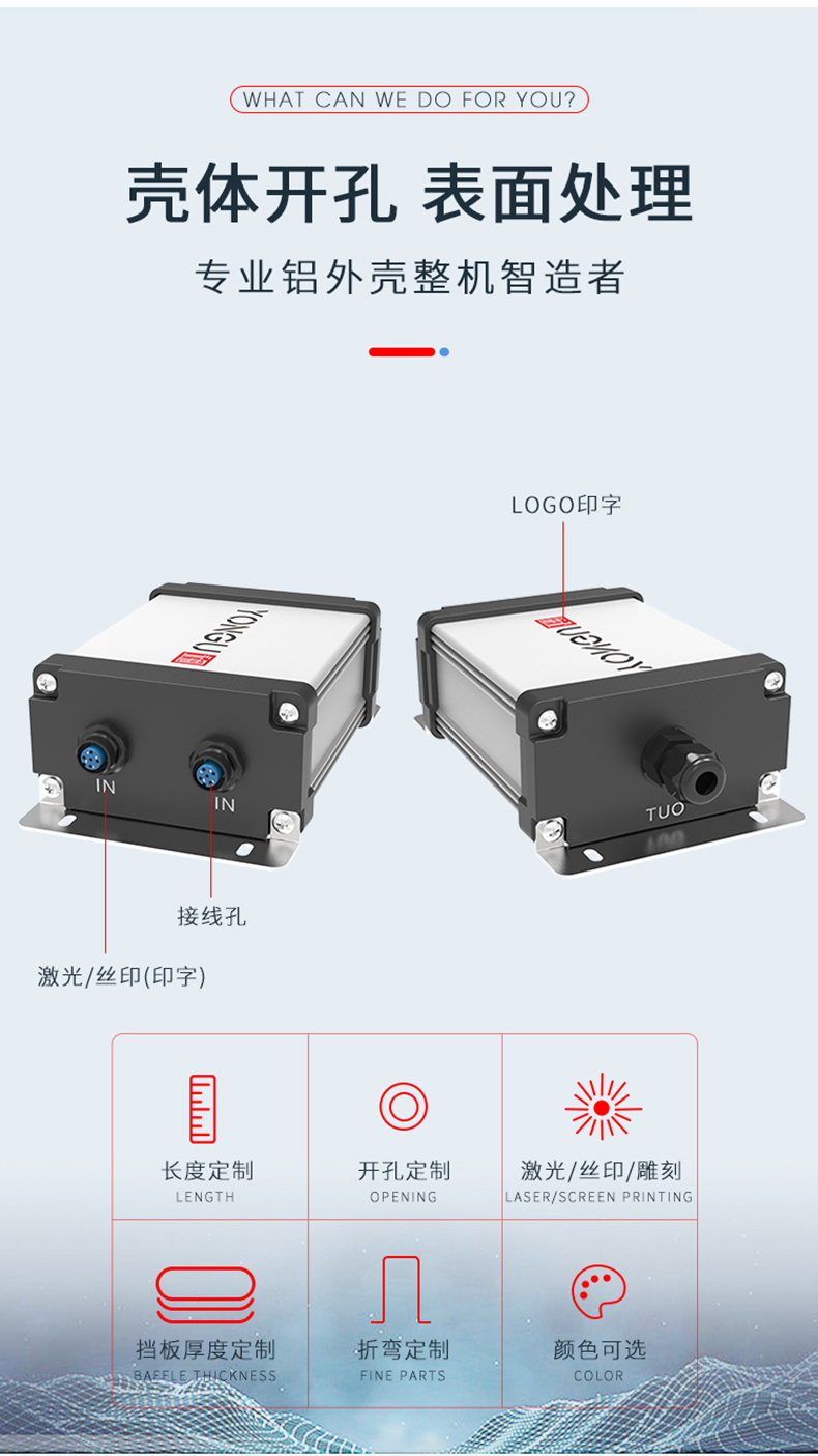 鋁合金防水分線盒