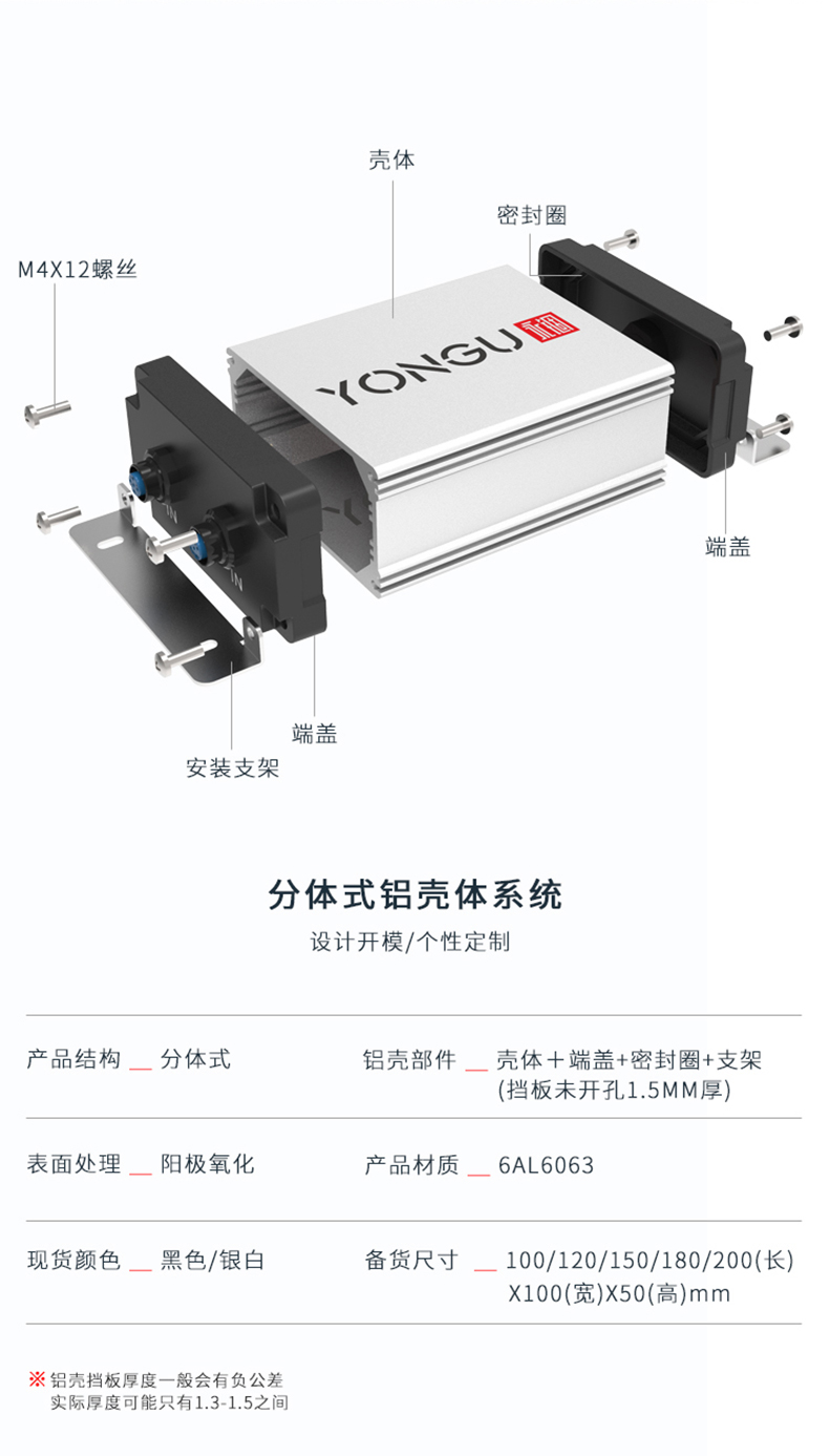 鋁合金防水分線盒