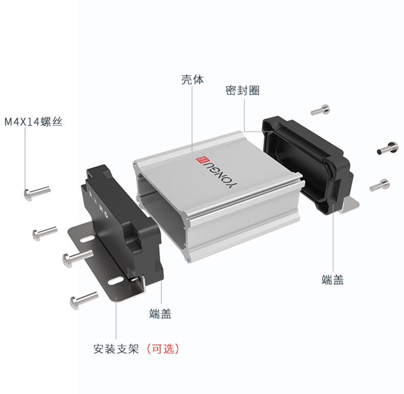 線路板鋁合金防水外殼