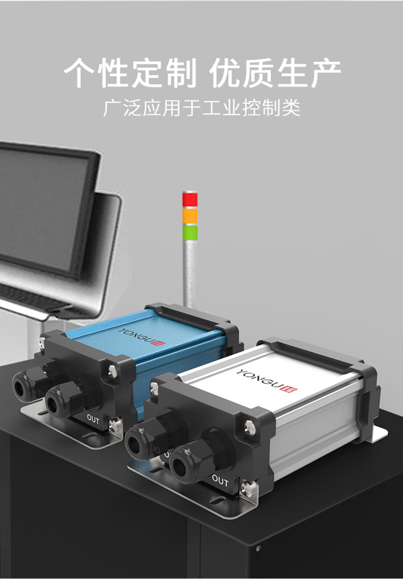 線路板鋁合金防水外殼