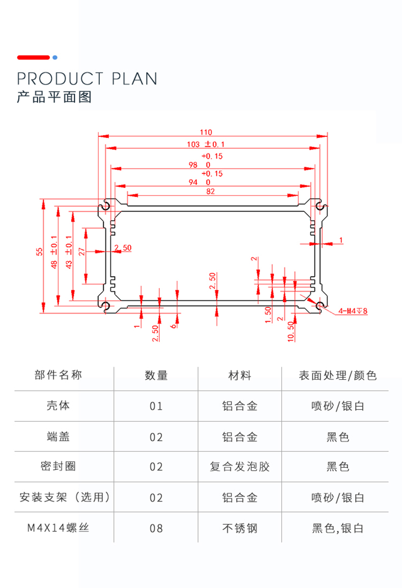 過線端子防水鋁外殼