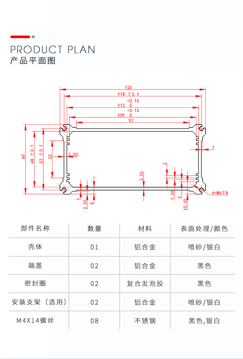 電子儀器鋁合金防水外殼