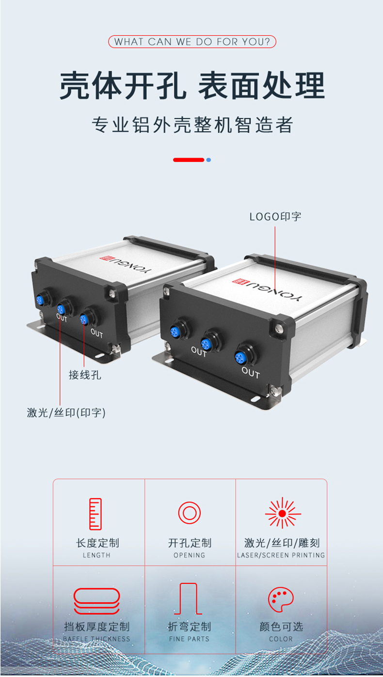 電子儀器鋁合金防水外殼