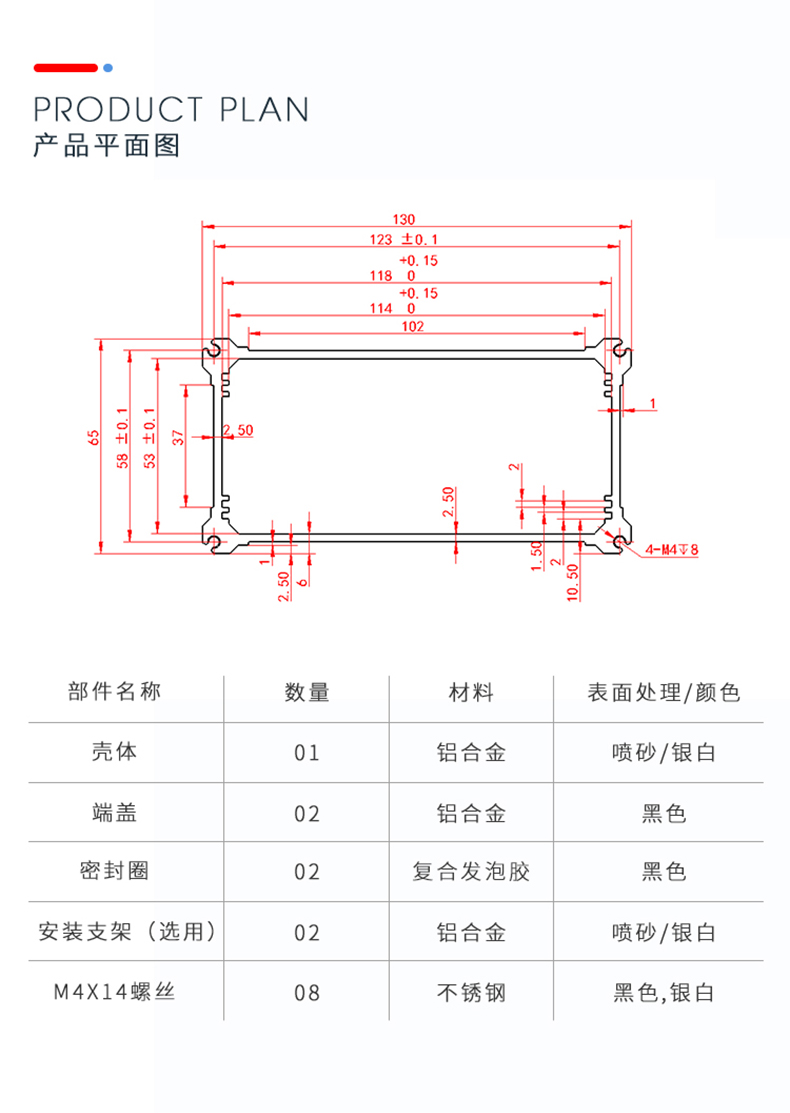 逆變器鋁合金防水外殼