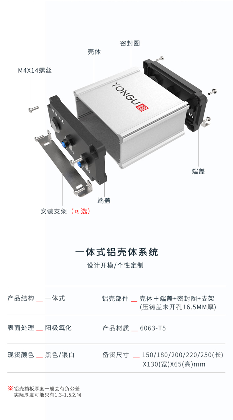 逆變器鋁合金防水外殼