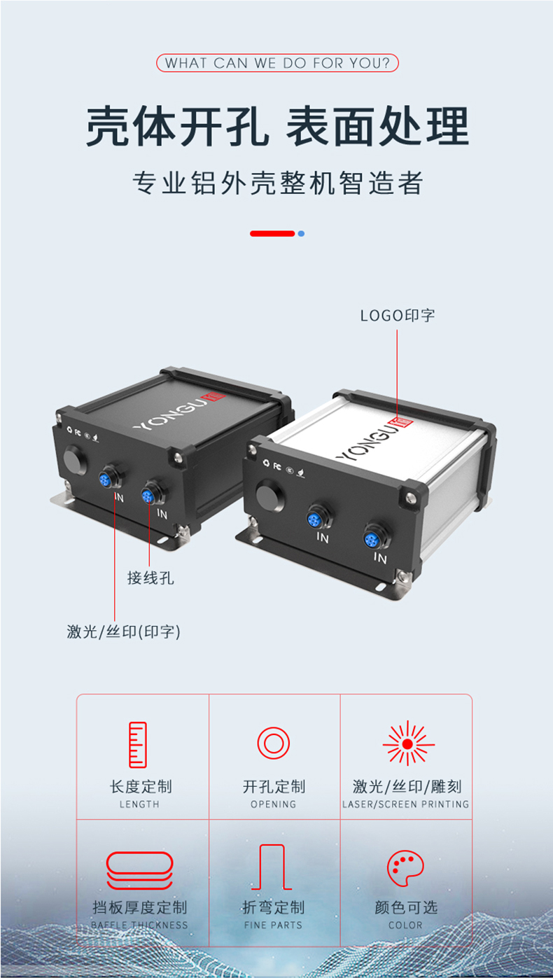 逆變器鋁合金防水外殼