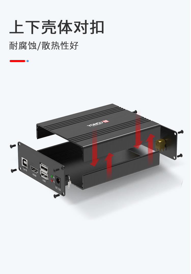 線路板鋁合金外殼