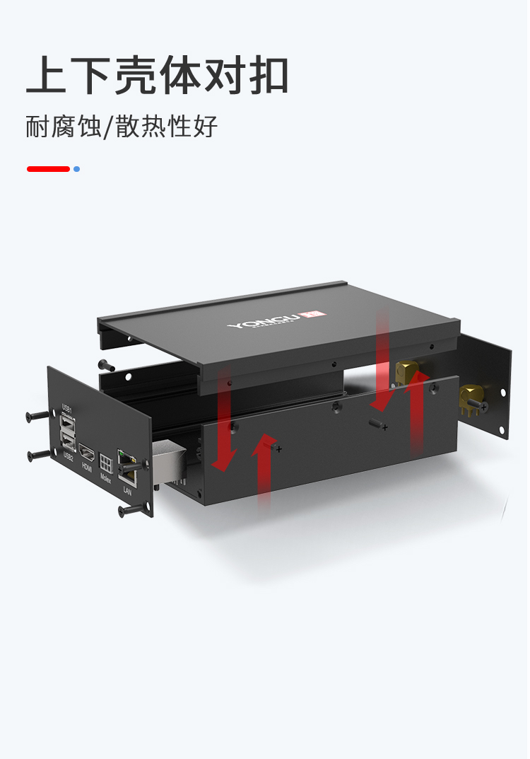 電路板鋁合金外殼