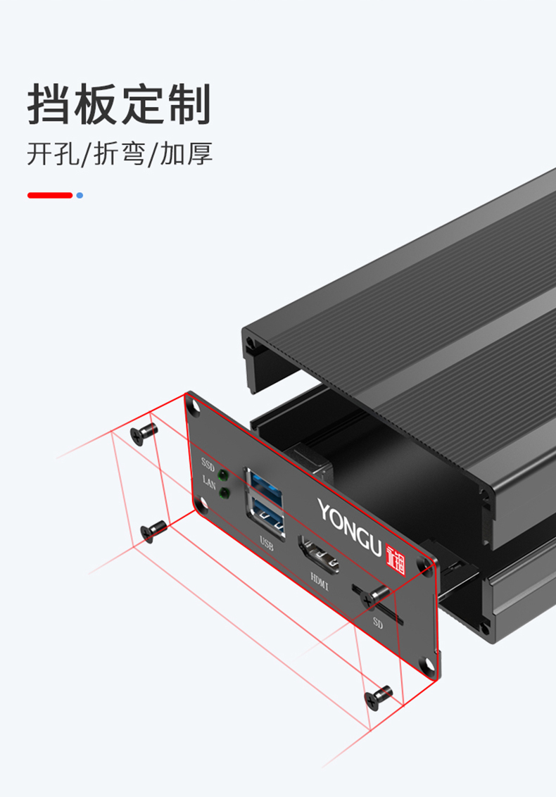 PCB板鋁合金外殼