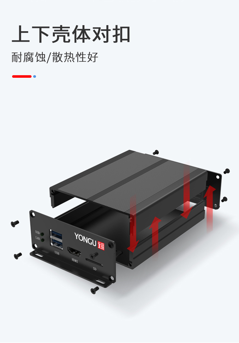 PCB板鋁合金外殼