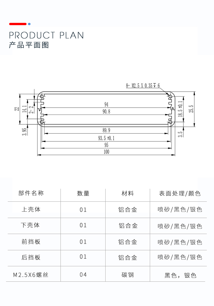 鋁合金接線盒