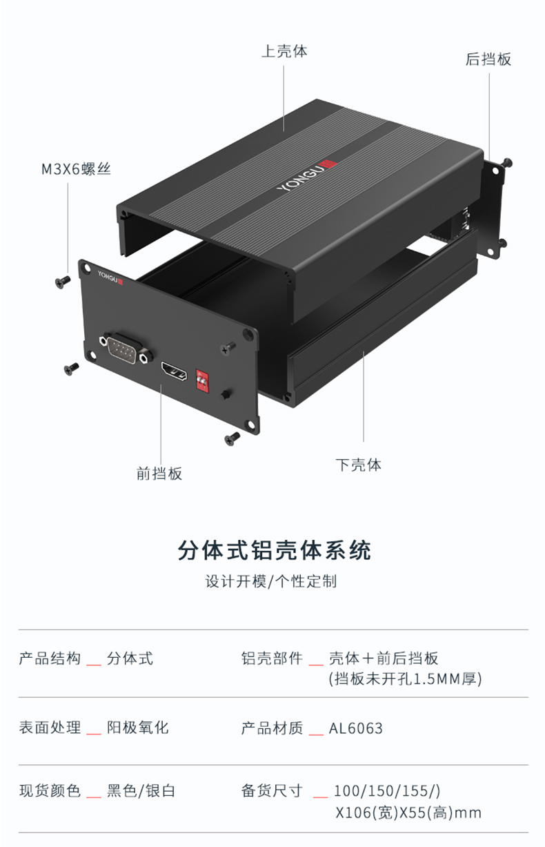 逆變器鋁合金外殼