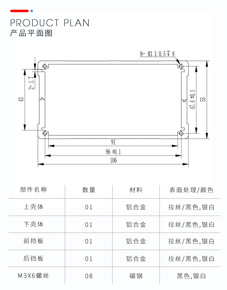 逆變器鋁合金外殼