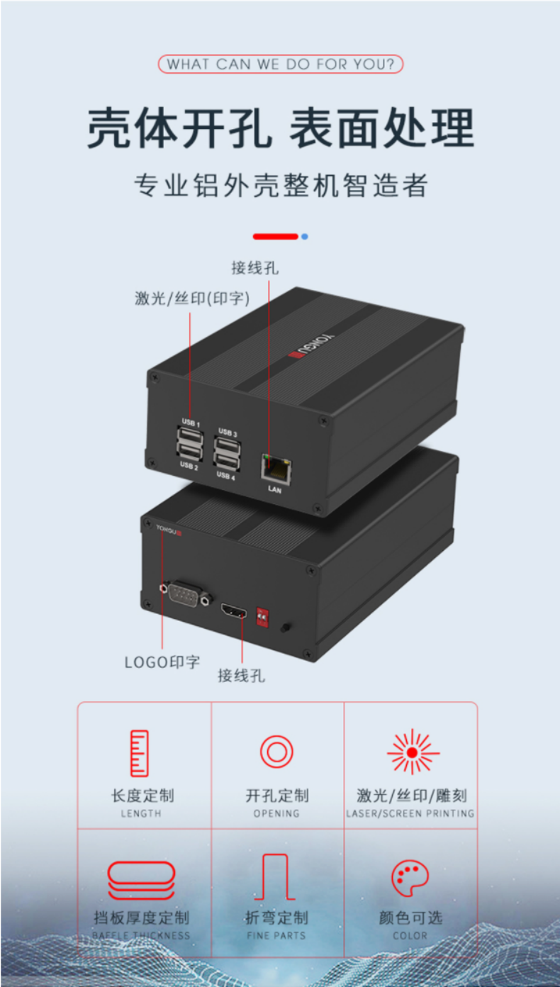 逆變器鋁合金外殼