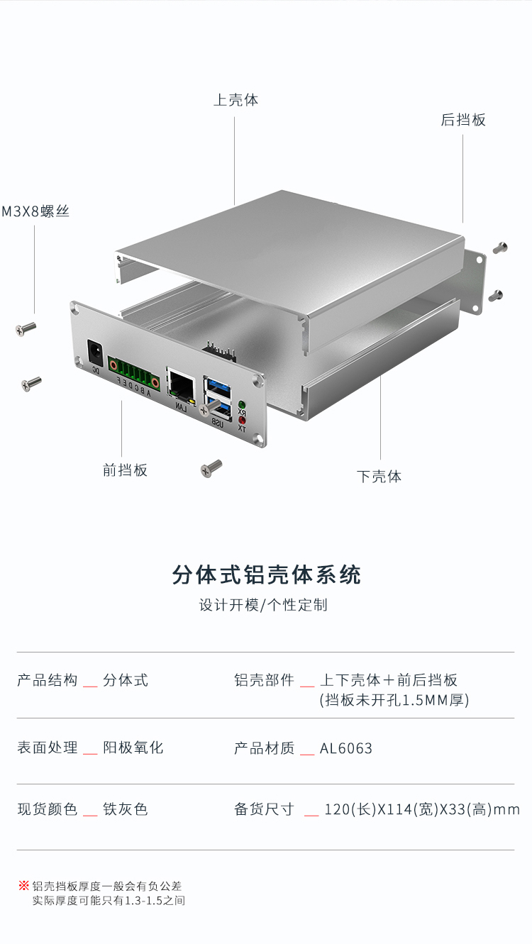 電子儀器鋁合金外殼