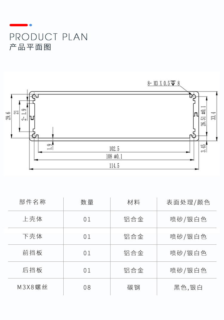 電子儀器鋁合金外殼