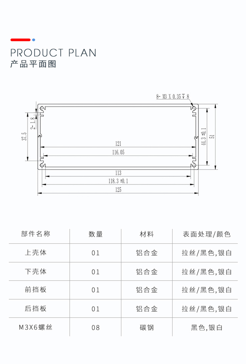 測試設(shè)備鋁合金外殼