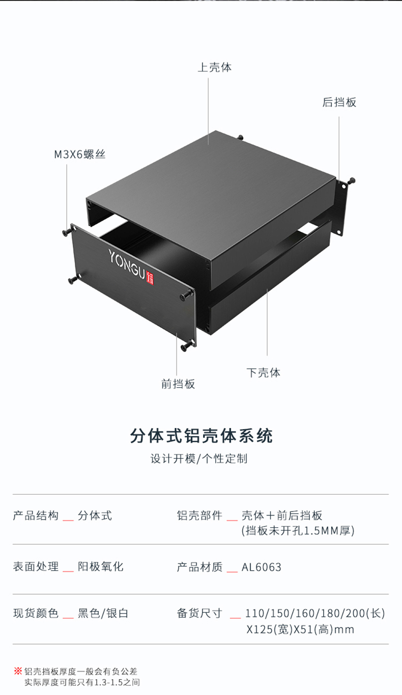 測試設(shè)備鋁合金外殼