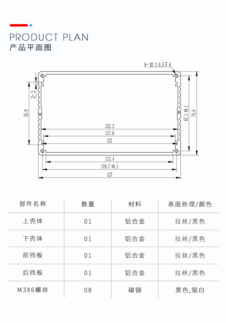 儀表設(shè)備鋁合金外殼