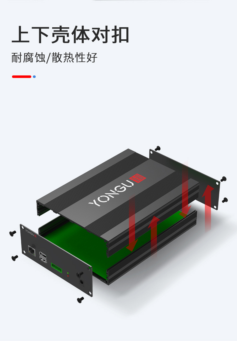 電路板鋁合金外殼