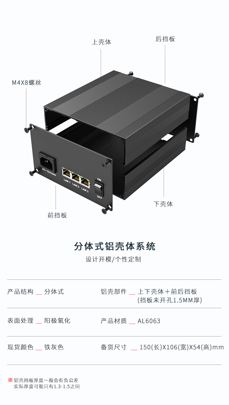 PCB板鋁合金外殼