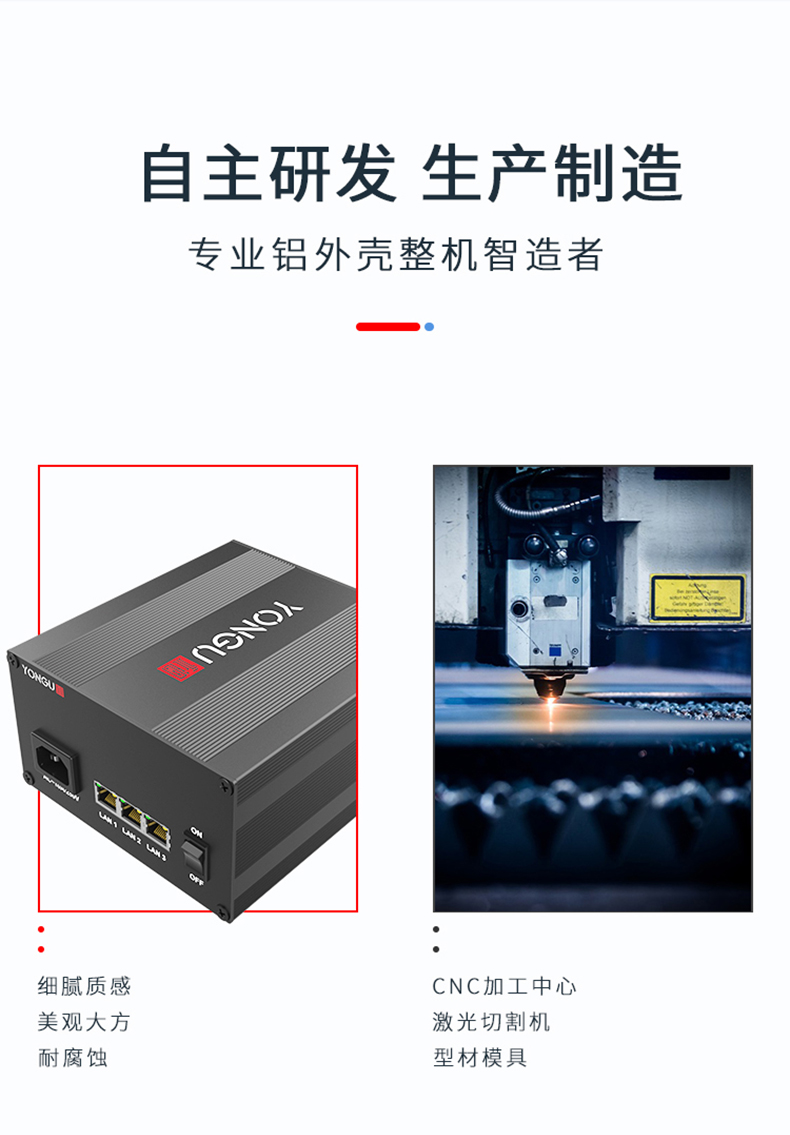 PCB板鋁合金外殼