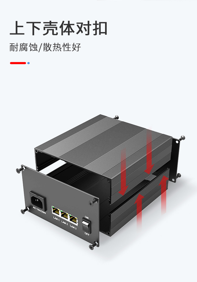 PCB板鋁合金外殼