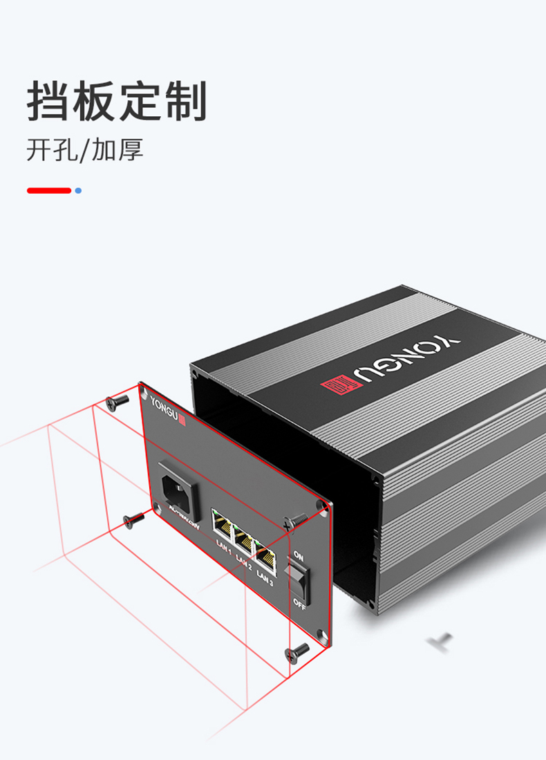 PCB板鋁合金外殼