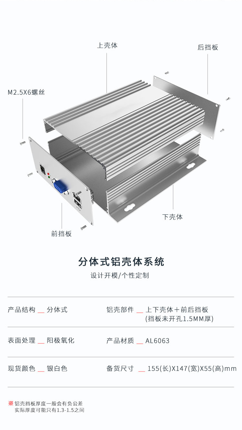 控制器鋁外殼