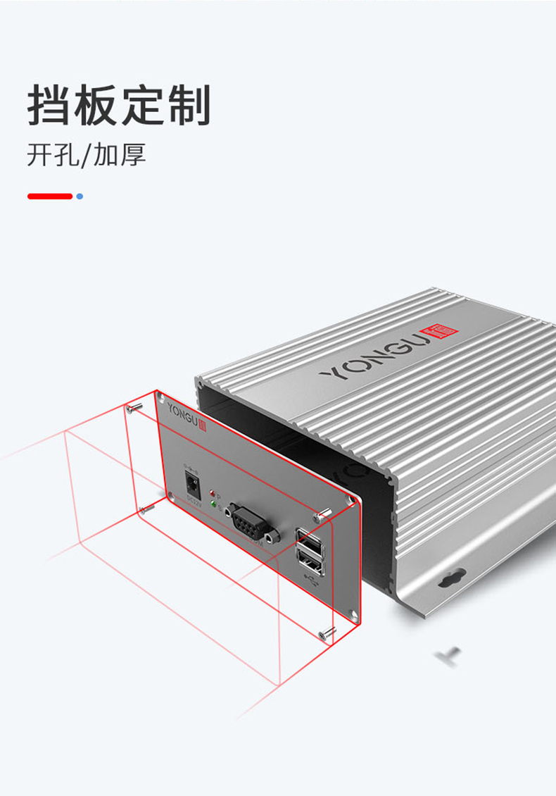 控制器鋁外殼