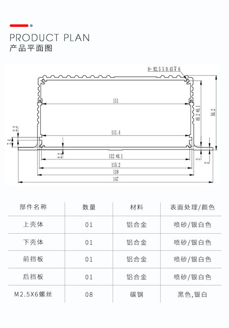 控制器鋁外殼