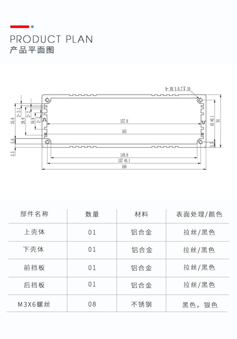 逆變器鋁合金外殼