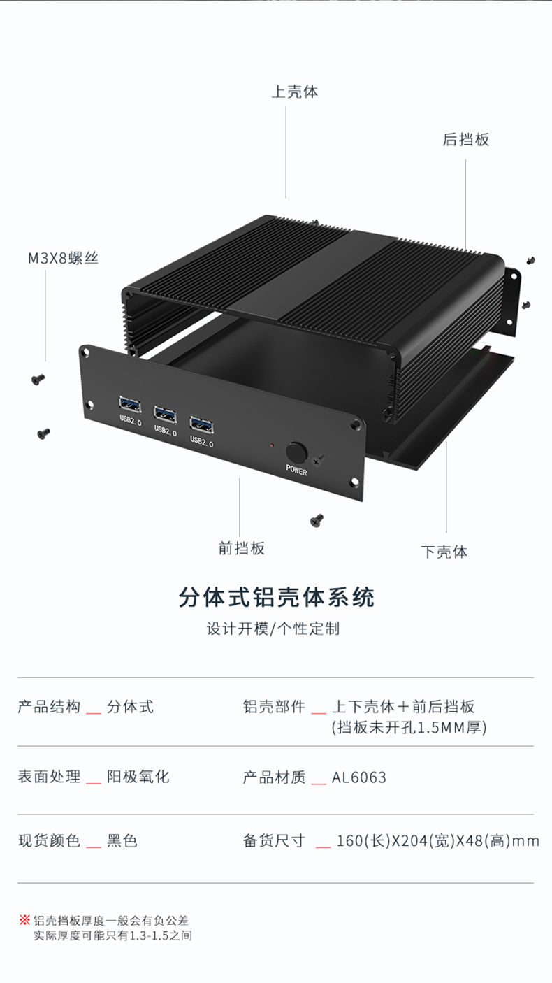 電子設(shè)備鋁合金外殼