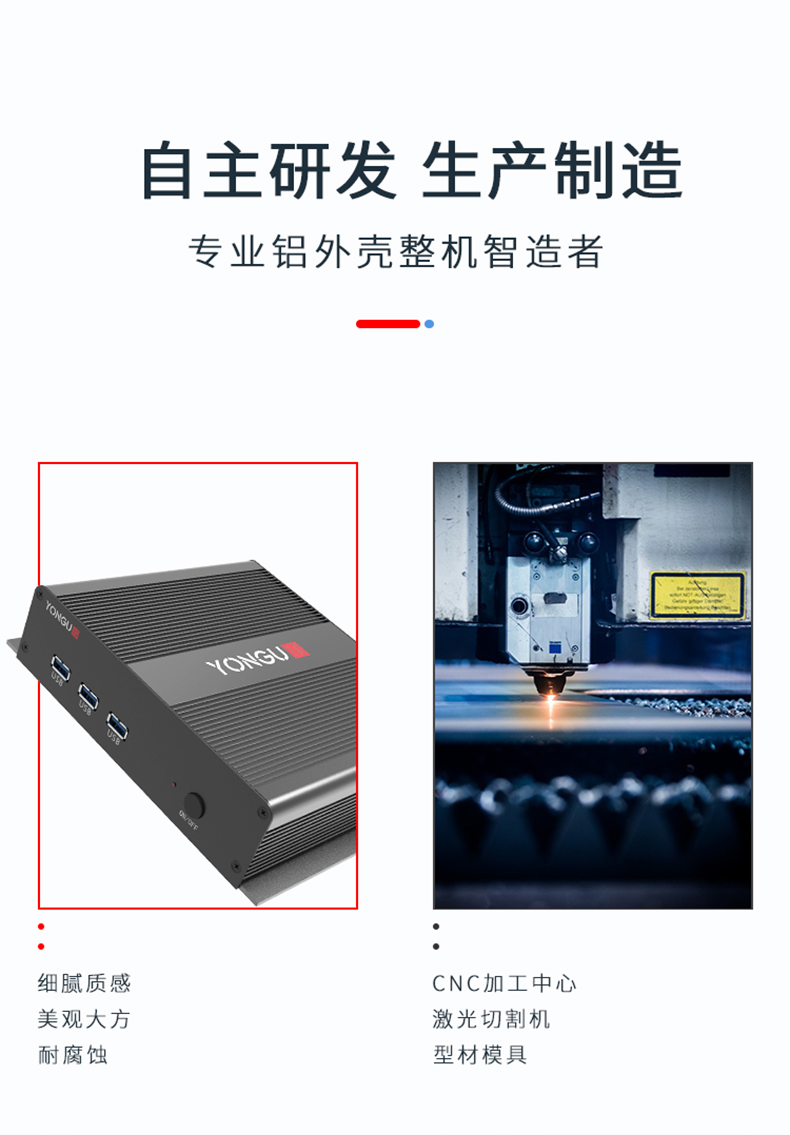 電子設(shè)備鋁合金外殼